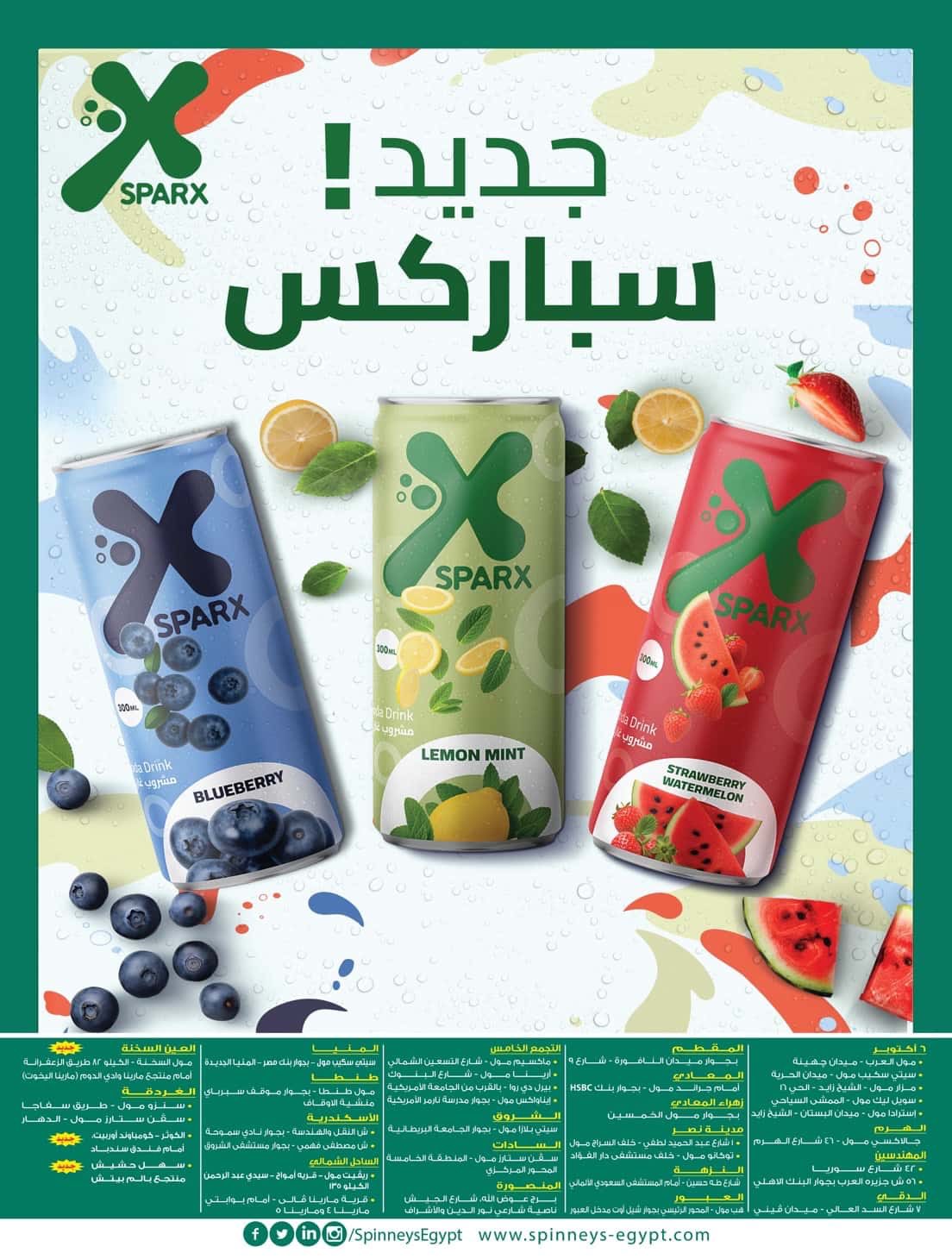 spinneys offers from 2oct to 1oct 2025 عروض سبينس من 2 أكتوبر حتى 1 أكتوبر 2025 صفحة رقم 32